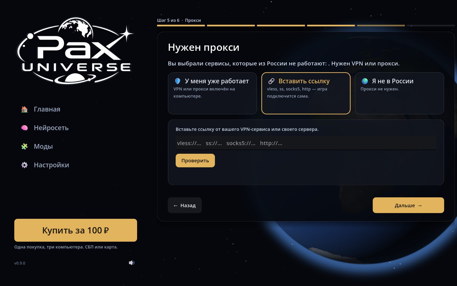 Шаг прокси